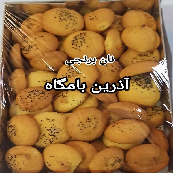 نان برنجی 700گرمی - 1