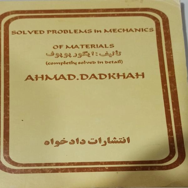 راهنمای کامل وتشریح مساِیل مقاومت مصالح(دست دوم) - 3