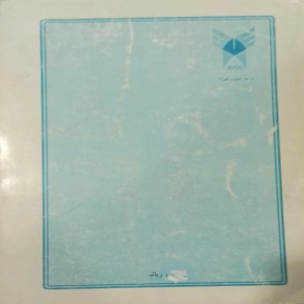 برنامه ریزی تولید (ادغامی ) - 2