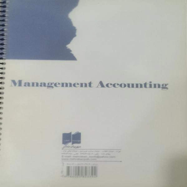 حسابداری مدیریت  - 2