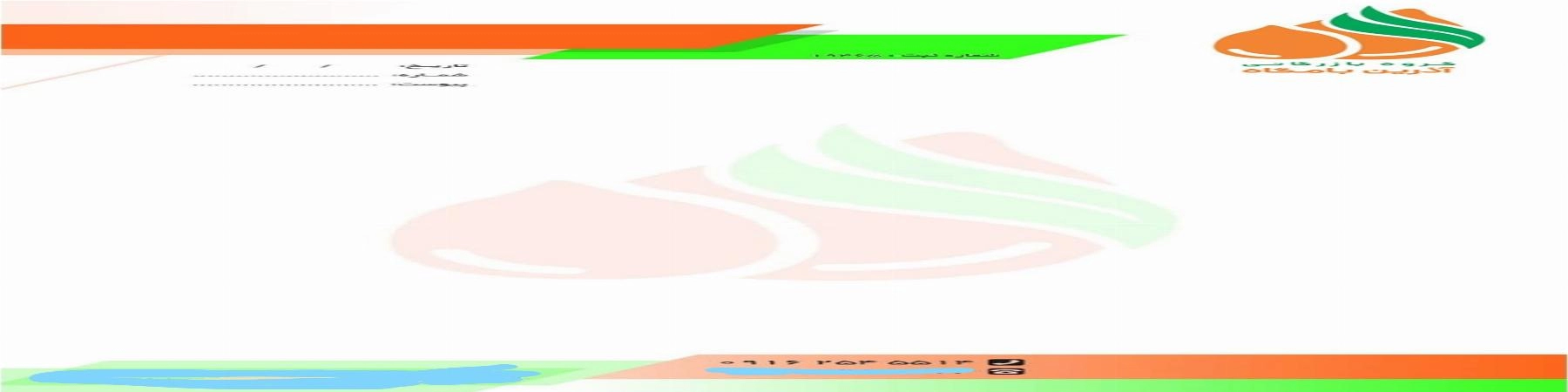 آذرین بامگاه