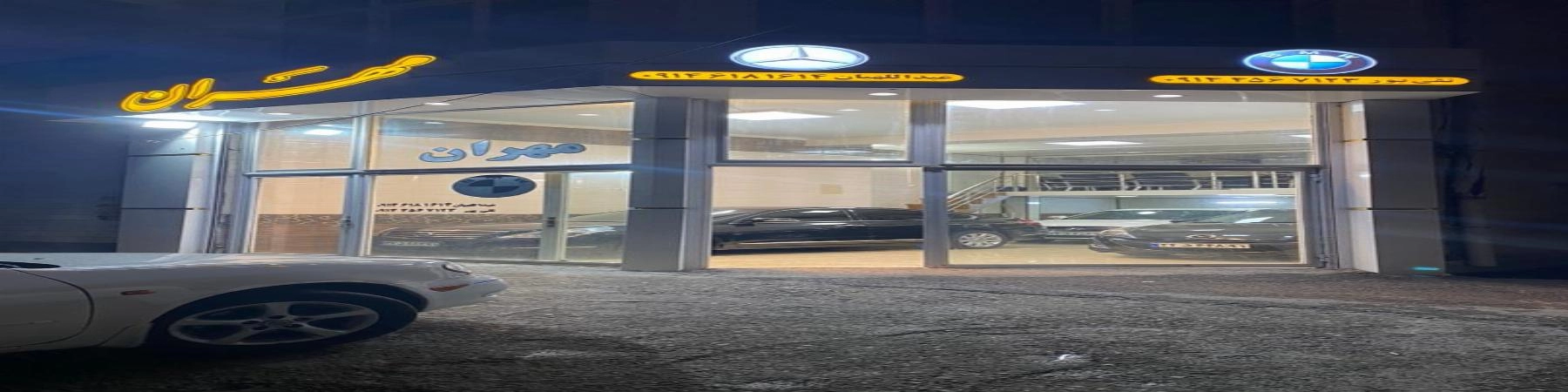 اتو گالری مهران