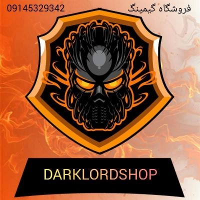 غرفه فروشگاه دارک لورد