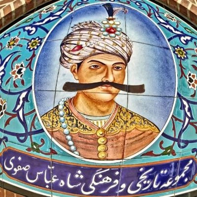 غرفه سفره خانه تاریخی شاه عباس 