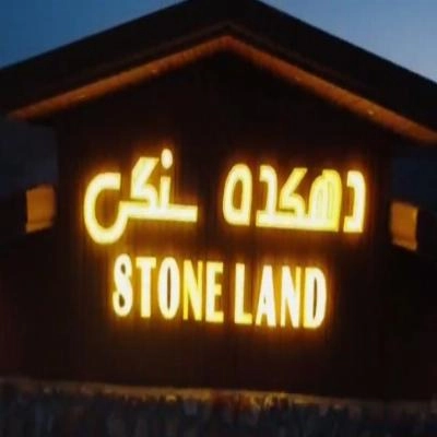 غرفه دهکده سنگی