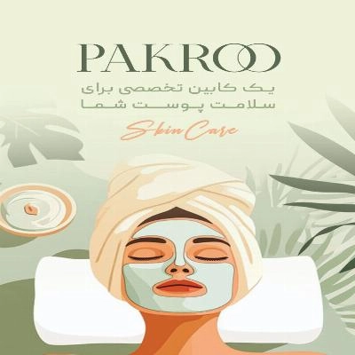 غرفه مرکز تخصصی پاکرو 