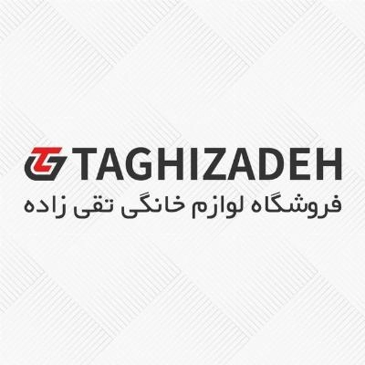 غرفه  لوازم خانگی تقی زاده