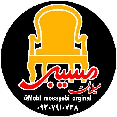 غرفه سرای مبلمان مسیبی
