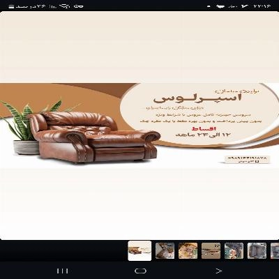 غرفه مبل اسپرلوس