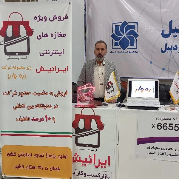 فروش مغازه های اینترنتی 