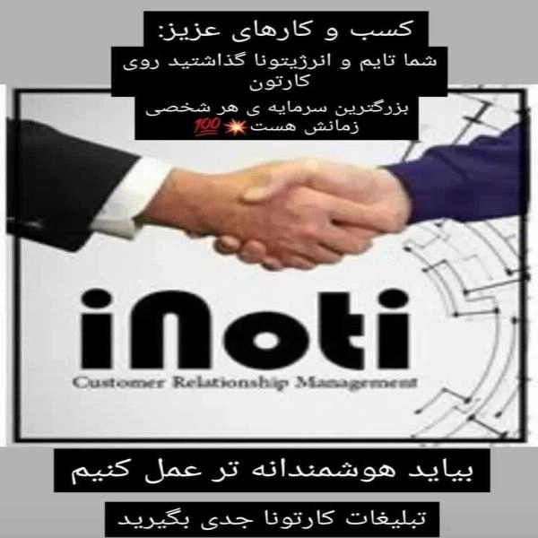 تبلیغات کسب و کارها در ایران - 1