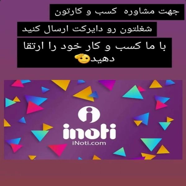 تبلیغات کسب و کارها در ایران - 4