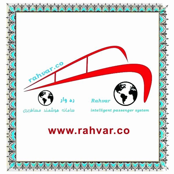 ترمینال مجازی ره وار - 2