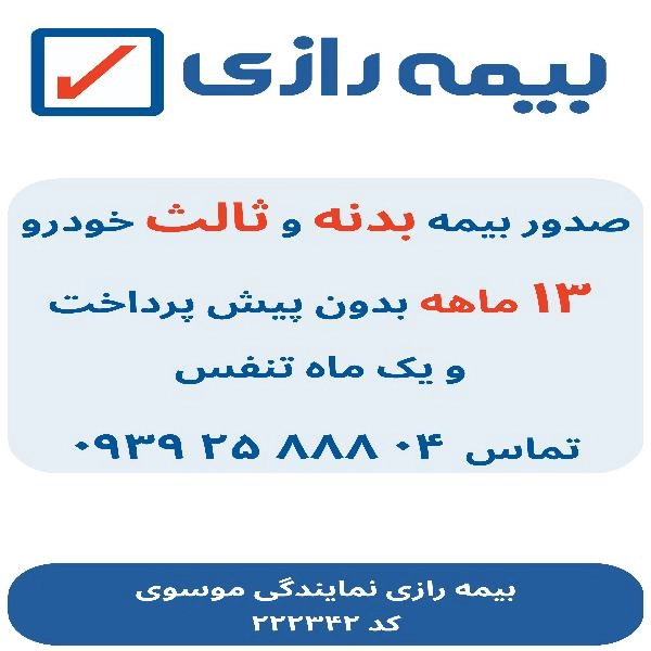 صدور انواع بیمه نامه - 1