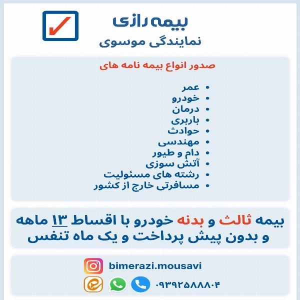 صدور انواع بیمه نامه - 3