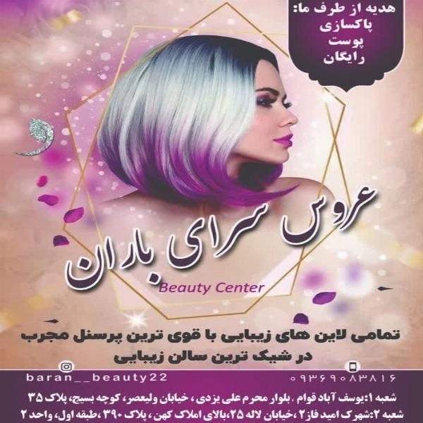 رنگ و تزئین مو - 1