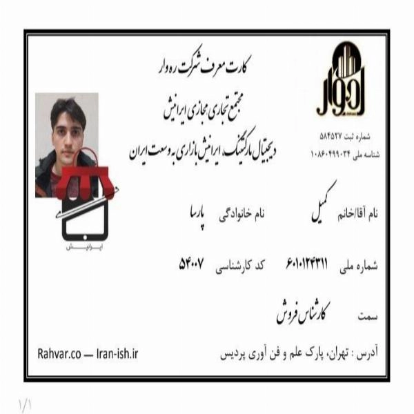 آقای کمیل پارسا