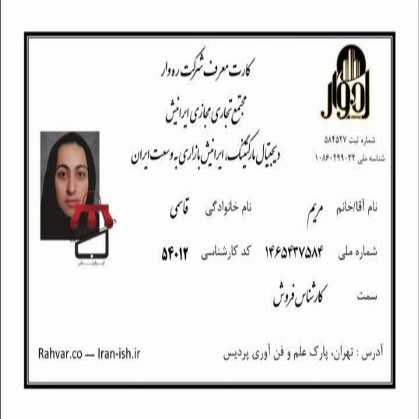 خانم مریم قاسمی - 1