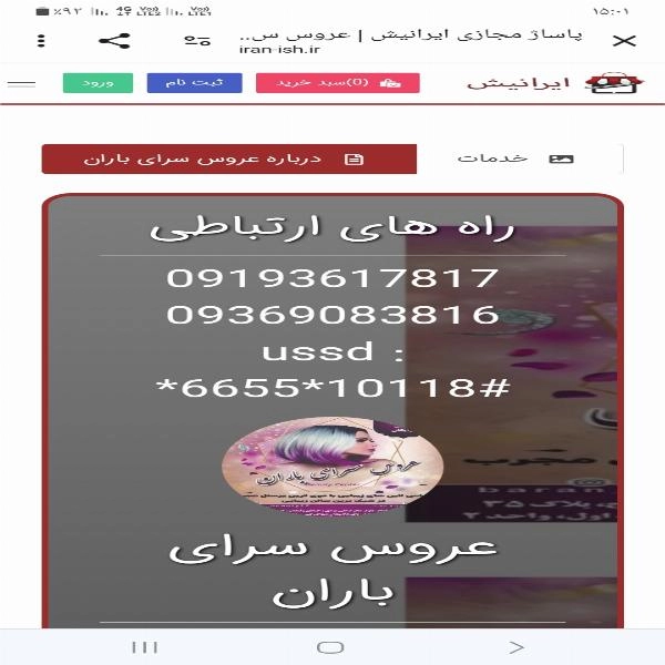 نمونه های کارت ویزیت دیجیتال تصویری - 5