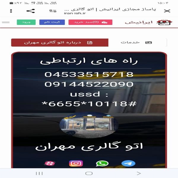 نمونه‌های کارت ویزیت دیجیتالی ایرانیش 