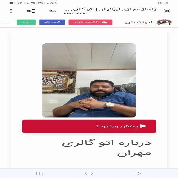 نمونه‌های کارت ویزیت دیجیتالی ایرانیش  - 2