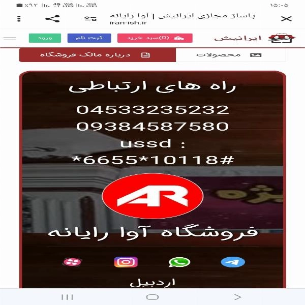 نمونه‌های کارت ویزیت دیجیتالی ایرانیش  - 3