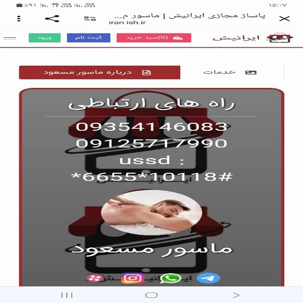 نمونه‌های کارت ویزیت دیجیتالی ایرانیش  - 5