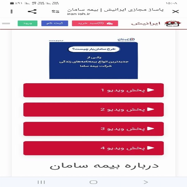 نمونه‌های کارت ویزیت دیجیتالی ایرانیش  - 6