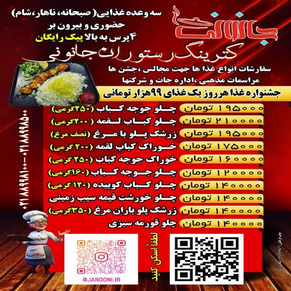 منو انواع غذا - 1