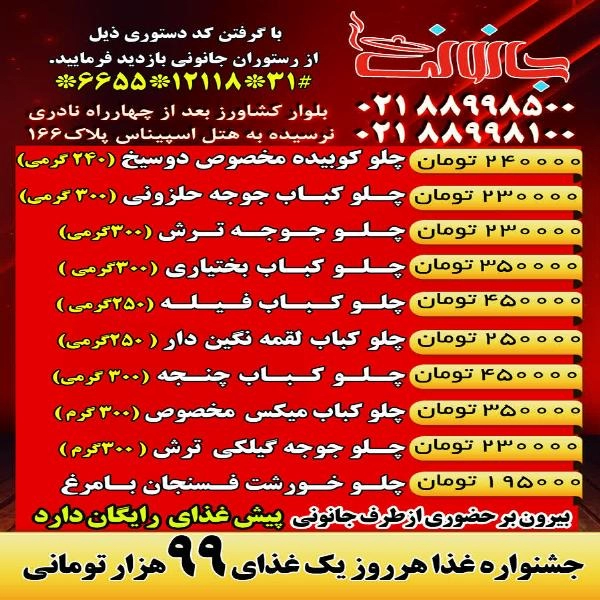 منو انواع غذا