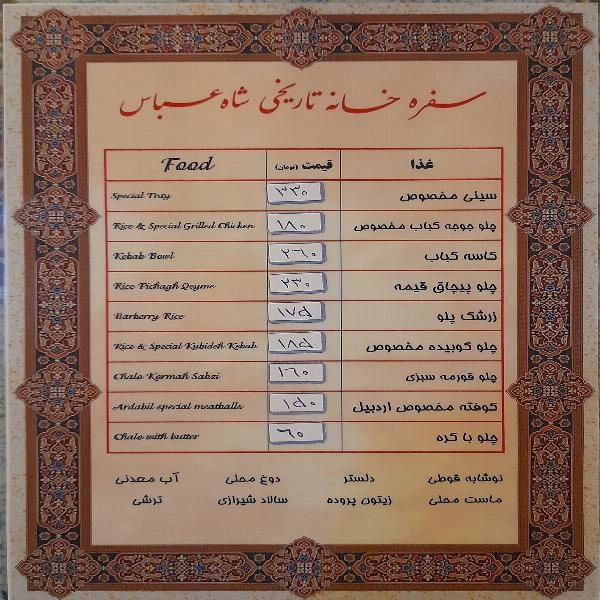 منو غذاها و قیمت - 1