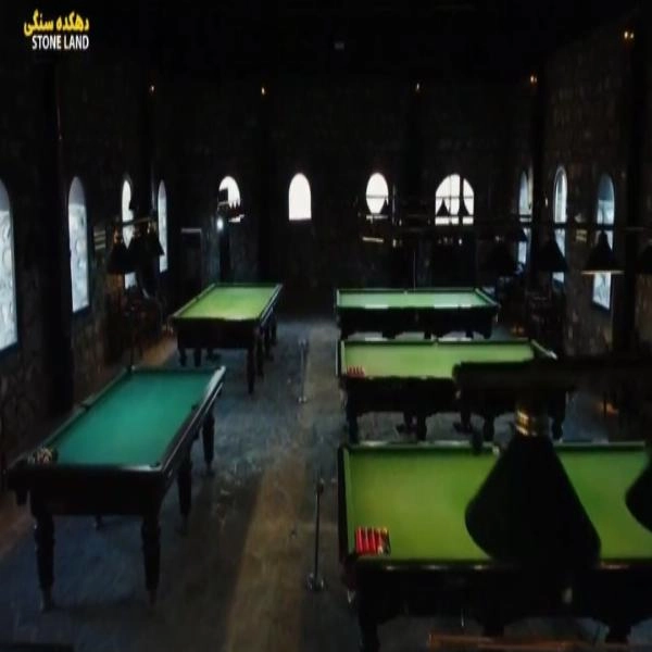 سالن بیلیارد (تصاویر اسلاید)