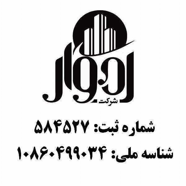شرکت ره وار