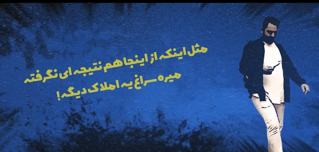 پاساژ مجازی ایرانیش - 5