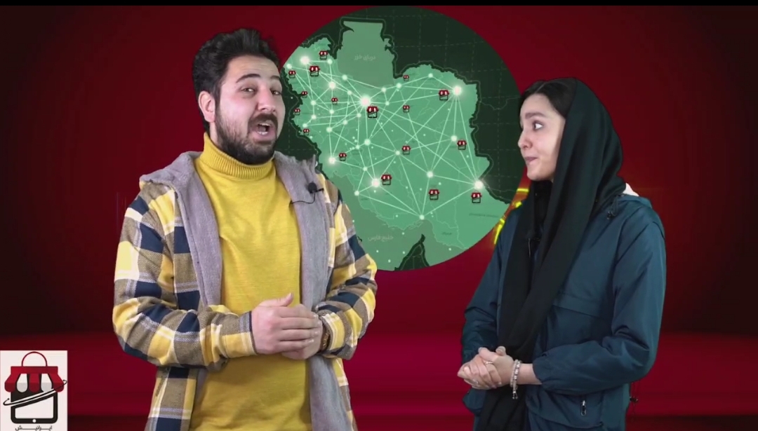 پاساژ مجازی ایرانیش - 3