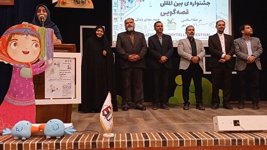 بیست و چهارمین جشنواره بین المللی قصه گویی مهر ماه 1401 - 2